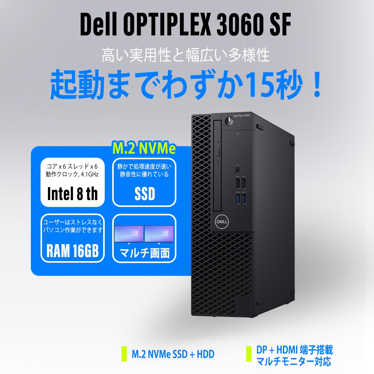 Amazon.co.jp: デスクトップパソコン デル OPTIPLEX 3060SF Windows11